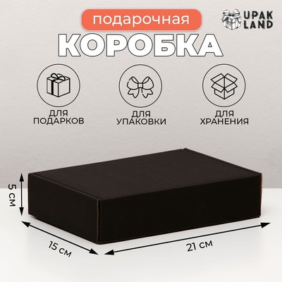 Коробка самосборная, чёрная, для подарков, хранения и отправки посылок, 21×15×5 см