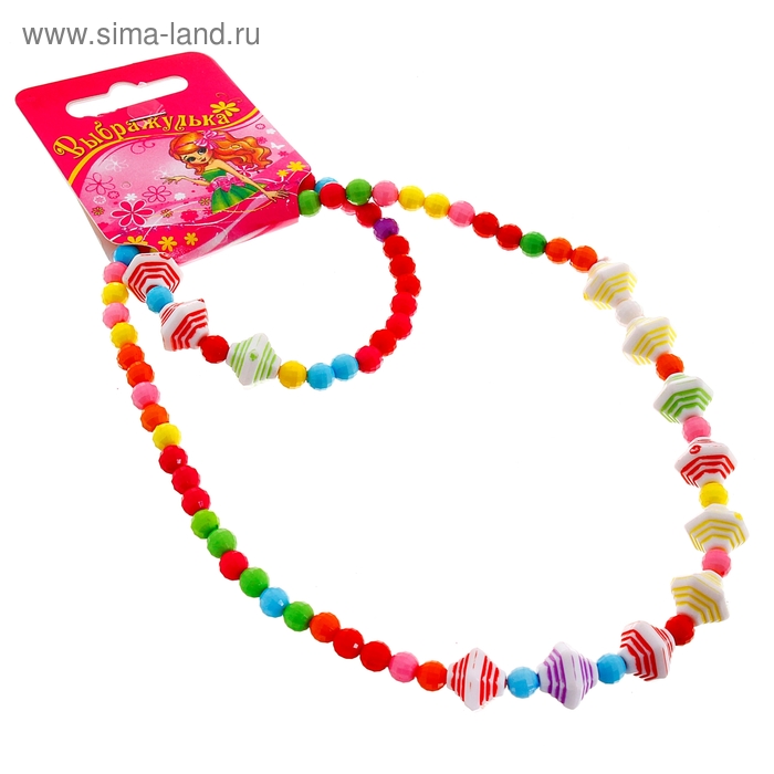 Набор детский «Выбражулька» 2 предмета: бусы, браслет, юла, МИКС - Фото 1