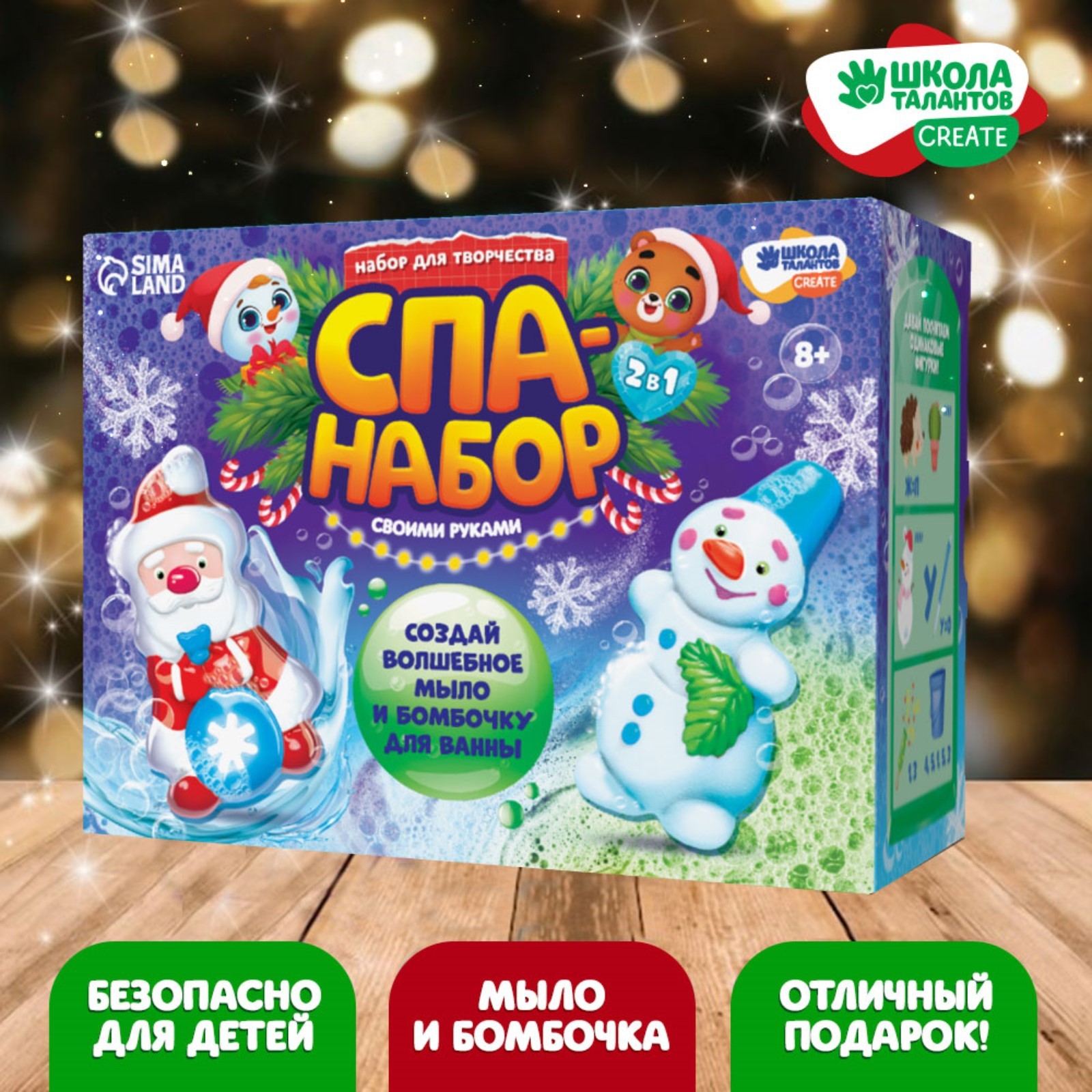 Новогодний набор для творчества. SPA-набор своими руками «Новый год ...