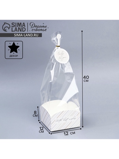 Пакет подарочный с коробкой, упаковка, «С наилучшими пожеланиями», 12×12×40 см