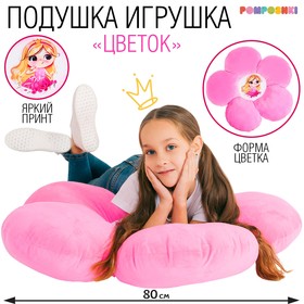 Игрушка 15040/85  "Подушка Цветок" 9318628