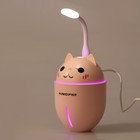 УЦЕНКА Увлажнитель воздуха Luazon HM-2, ультразвуковой, 400 мл, 2 Вт, портативный, МИКС - Фото 1