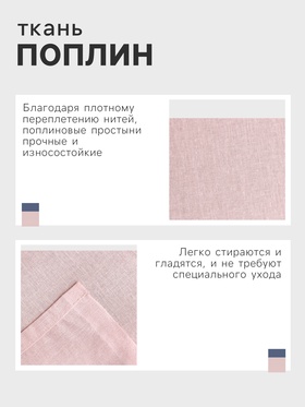 Простыня 2 спальная «Этель», 200×215 см, розовая, хлопок 100%, поплин