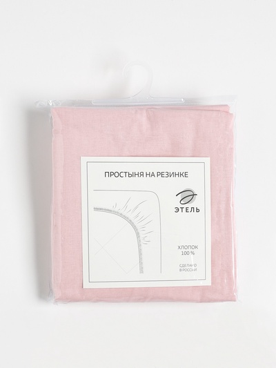 Простыня на резинке 2-спальная «Этель», 160×200+25 см, поплин, розовая