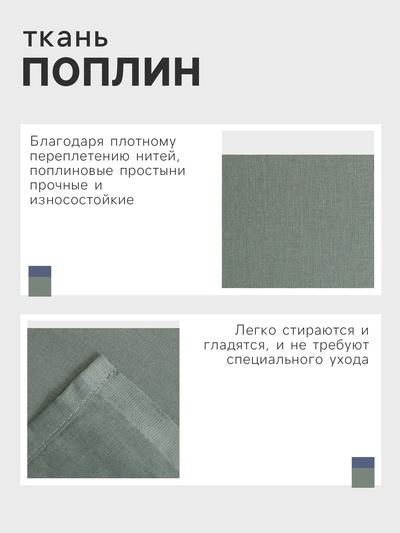 Простыня евро «Этель» Plain collection, 220×240 см, зелёная, хлопок 100%, поплин