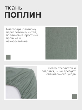 Простыня на резинке 2-спальная «Этель», 180×200+25 см, зелёная, поплин