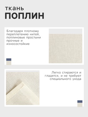 Простыня евро «Этель», 220×240 см, молочная, поплин, хлопок