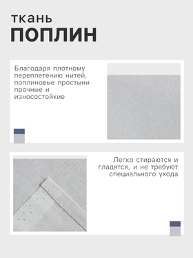 Простыня Этель 220*215, цв.серый, 100% хлопок, поплин 125г/м2