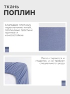 Простыня на резинке Этель 180*200*25, цв.голубой, 100% хлопок, поплин 125г/м2 - фото 21854593