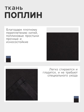 Простыня 2 спальная «Этель», 220×215 см, чёрная, хлопок 100%, поплин