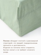 Простыня на резинке 2-спальная «Этель», 180×200+25 см, поплин, мятная - Фото 2