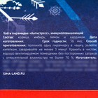 Иммуноповышающий напиток на основе чая каркаде в пирамидке «Антистресс», вкус: каркаде, корица, имбирь, лимон, кардамон, 3 г. 7869594 - фото 13114061