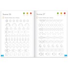 Обучающая книга «Годовой курс занятий», для детей 5-6 лет, 100 стр. - Фото 4