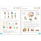 Обучающая книга «Годовой курс занятий», для детей 5-6 лет, 100 стр. - Фото 6