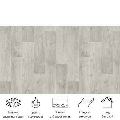 Линолеум бытовой Stimul Riga Rd4, ширина 4 м, длина 3 м, толщина 2.1 мм, 12 м²