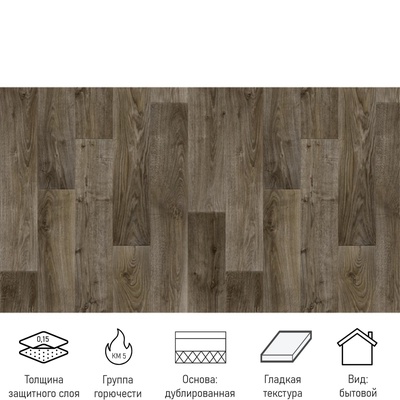 Линолеум бытовой Tarkett, Stimul Riga Rd5, ширина 3 м, длина 1.5 м, толщина 2.1 мм, 4.5 м²