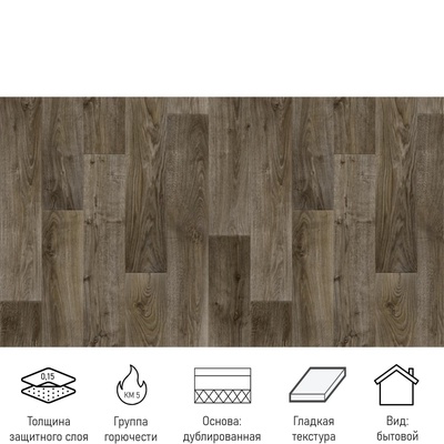 Линолеум бытовой Tarkett, Stimul Riga Rd5, ширина 4 м, длина 2.5 м, толщина 2.1 мм, 10 м²