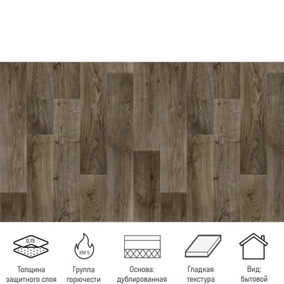 Линолеум бытовой Tarkett, Stimul Riga Rd5, ширина 4 м, длина 5 м, толщина 2.1 мм, 20 м²