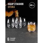 Набор стаканов для виски «Оптика», 460 мл, 6 шт - Фото 1