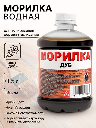 Морилка водная Вершина «Дуб», 0.5 л