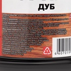 Морилка водная Вершина «Дуб», 0.5 л - Фото 2