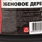 Морилка водная Вершина «Эбеновое дерево», 0.5 л - Фото 2