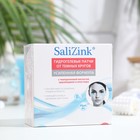 Патчи гидрогелевые Салицинк от темных кругов под глазами, 60 шт. - Фото 1