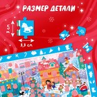 Пазл с секретом «Собери, найди, покажи. Новогодние развлечения», 120 деталей, в комплекте волшебная лупа 7697793 - фото 14112607