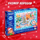 Пазл с секретом «Собери, найди, покажи. Новогодние развлечения», 120 деталей, в комплекте волшебная лупа 7697793 - фото 14112610