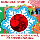 Пазл с секретом «Собери, найди, покажи. Фабрика Деда Мороза», 260 деталей, в комплекте волшебная лупа - Фото 5