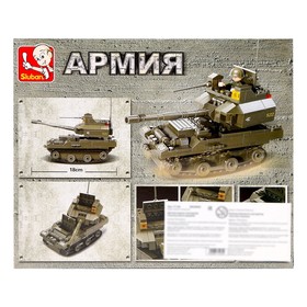 

Конструктор Армия «Боевой танк пехоты», 178 деталей
