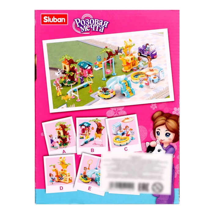 Конструктор Розовая мечта «Площадка для дрессировки», 90 деталей 57693