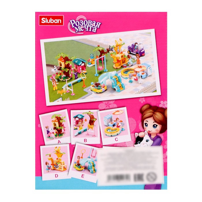 Конструктор Розовая мечта «Кошачий домик на дереве», 82 детали 57696