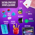 «Набор фокусов», 5 фокусов 7074746 - фото 16256704