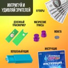 Набор «Мини фокусы», 13 фокусов - фото 24365442