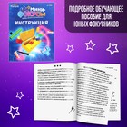 Набор «Мини фокусы», 11 фокусов 7074754 - фото 16256710