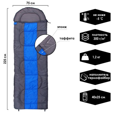 Спальный мешок DREAM 300, 190+35х75 см, от -5 до +10 °С