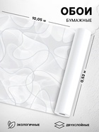 Обои бумажные «Пермские обои. Иллюзия 1074-017», 0.53×10.05 м, цвет серый - Фото 1