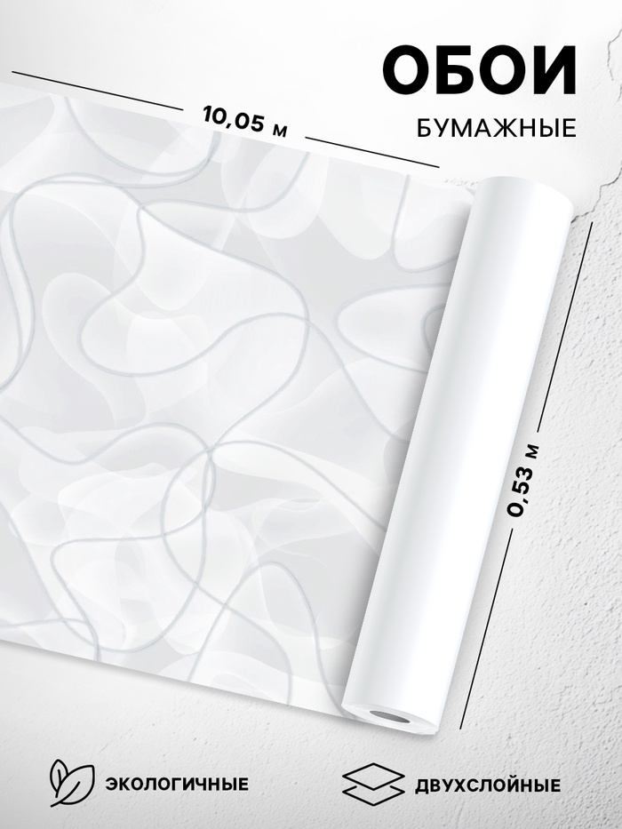 Обои бумажные «Пермские обои. Иллюзия 1074-017», 0.53×10.05 м, цвет серый - Фото 1