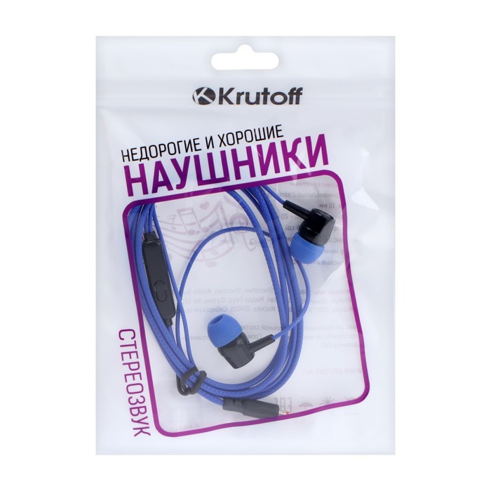 Наушники Krutoff HF-J69, вакуумные, микрофон, 106 дБ, 16 Ом, 3.5 мм, 1 м, синие - фото 51302907