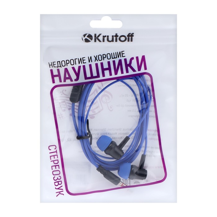 Наушники Krutoff HF-X61, вакуумные, микрофон, 106 дБ, 16 Ом, 3.5 мм, 1 м, синие - фото 51358605