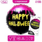 Фольгированный шар 18" «Happy Halloween» круг, с подложкой - фото 1665157