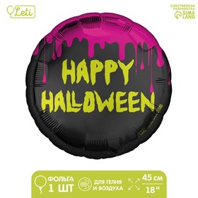 Воздушный  шар фольгированный 18" «Happy Halloween» круг, с подложкой (комплект 2 шт)