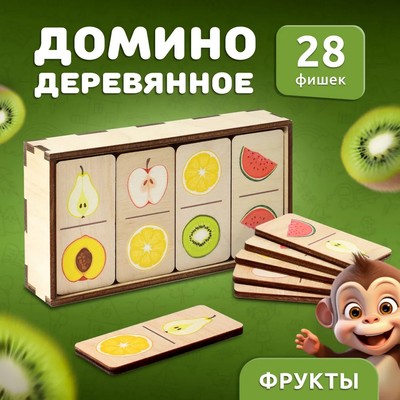 Настольная игра «Домино. Фрукты»