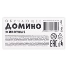 Настольная игра «Домино. Дикие животные» - Фото 8