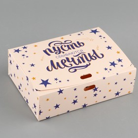 Коробка подарочная, упаковка, «Пусть сбываются мечты», 16.5 х 12.5 х 5 см, БЕЗ ЛЕНТЫ