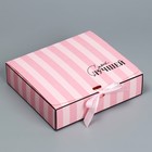 Коробка подарочная складная, упаковка, «Самой лучшей», 20 х 18 х 5 см, БЕЗ ЛЕНТЫ - фото 10212376