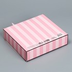 Коробка подарочная складная, упаковка, «Самой лучшей», 20 х 18 х 5 см, БЕЗ ЛЕНТЫ - фото 10212380