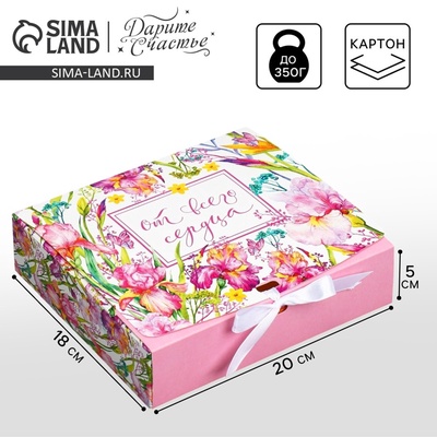 Коробка подарочная складная, упаковка, «От всего сердца», 20×18×5 см
