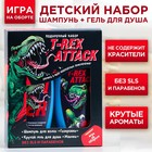 Подарочный набор детский, шампунь для волос и гель для душа, 2 х 250 мл, ЧИСТОЕ СЧАСТЬЕ - Фото 1